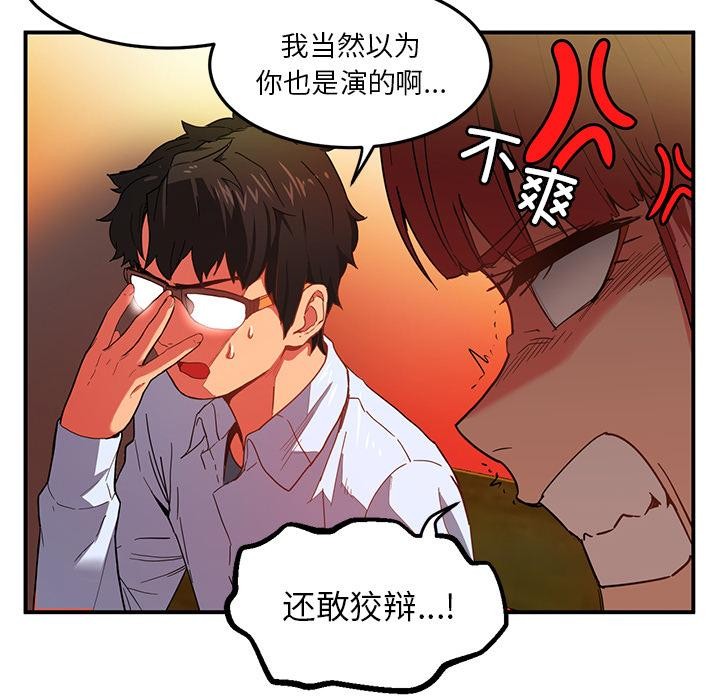 [韩国漫画] 她的直播间 剧情,青年#[105P]-97
