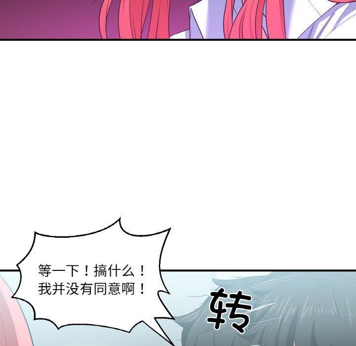 [韩国漫画] 她的直播间 剧情,青年#[120P]-101