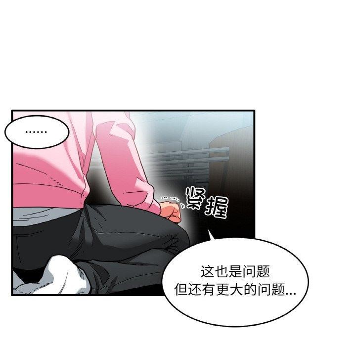 [韩国漫画] 她的直播间 剧情,青年#[120P]-78