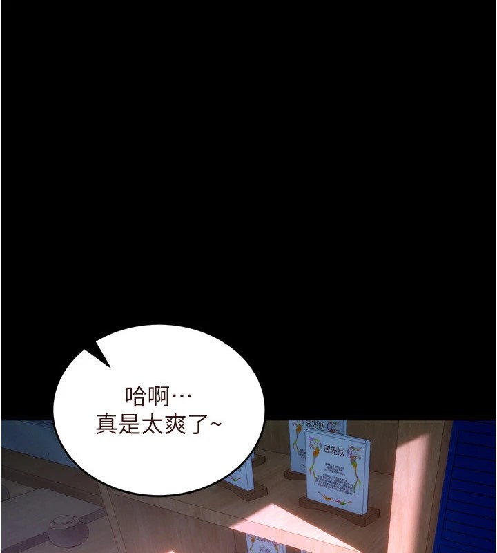 [韩国漫画] 狱火重生 剧情,职场#[117P]-1