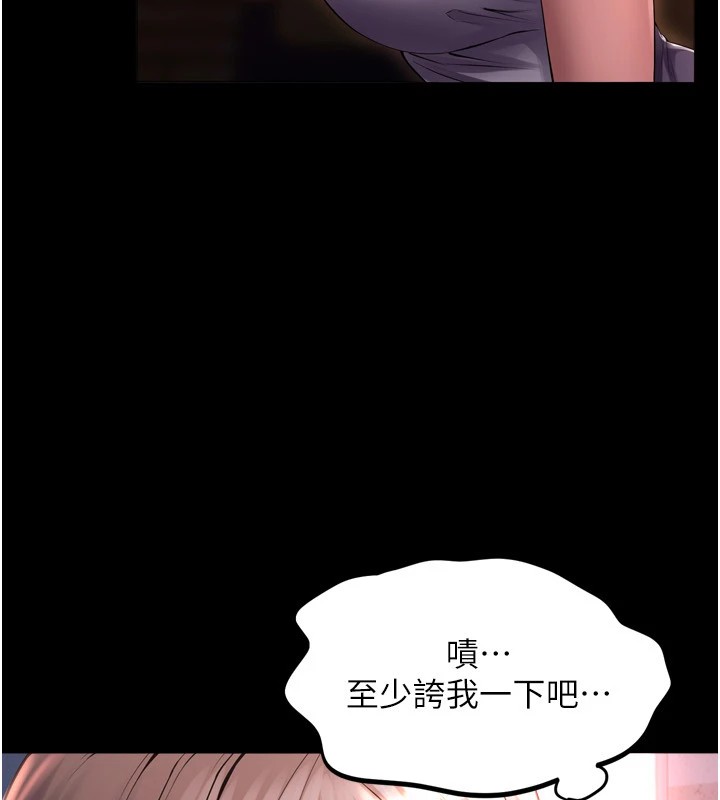 [韩国漫画] 狱火重生 剧情,职场#[117P]-12