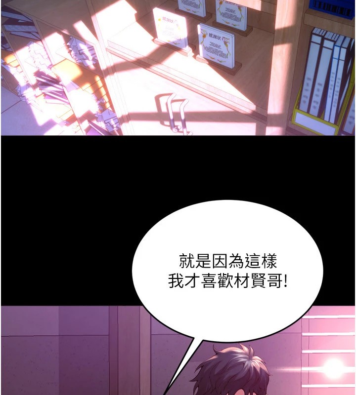 [韩国漫画] 狱火重生 剧情,职场#[117P]-2