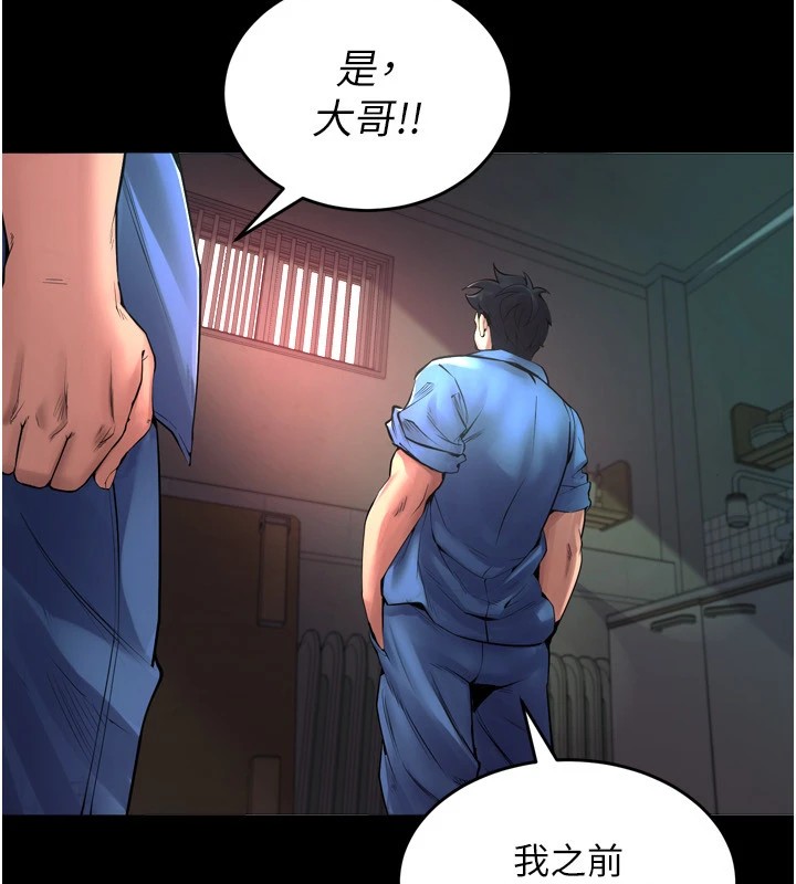 [韩国漫画] 狱火重生 剧情,职场#[117P]-33