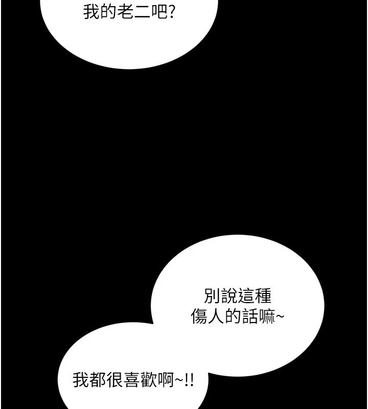 [韩国漫画] 狱火重生 剧情,职场#[117P]-4