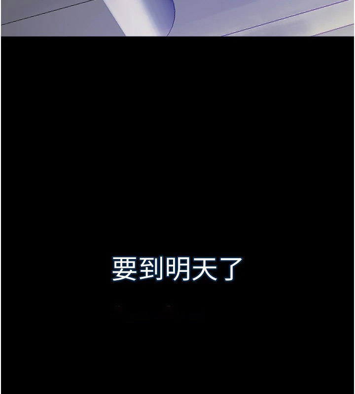 [韩国漫画] 狱火重生 剧情,职场#[117P]-45