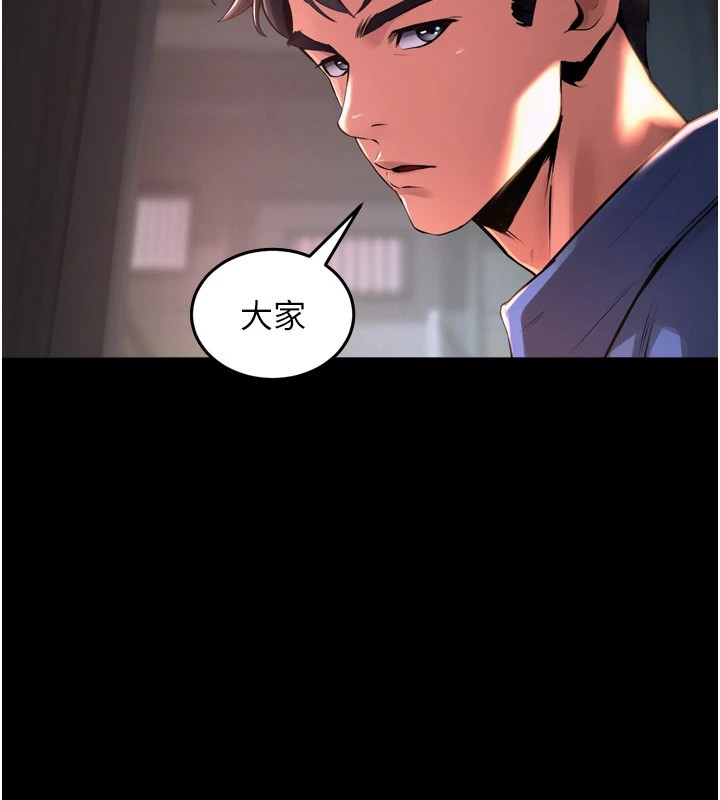 [韩国漫画] 狱火重生 剧情,职场#[117P]-55