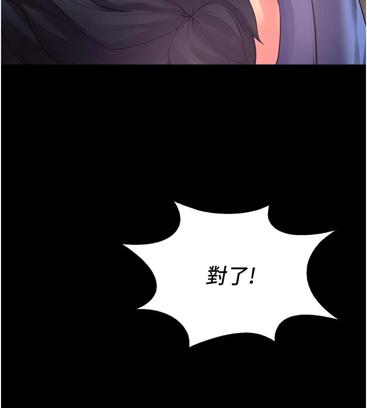 [韩国漫画] 狱火重生 剧情,职场#[117P]-7