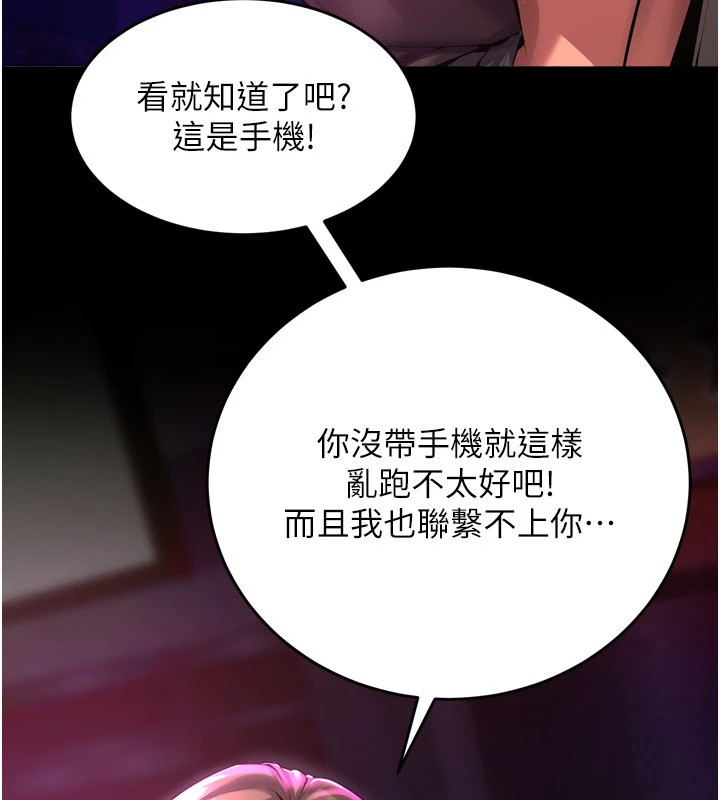 [韩国漫画] 狱火重生 剧情,职场#[117P]-96