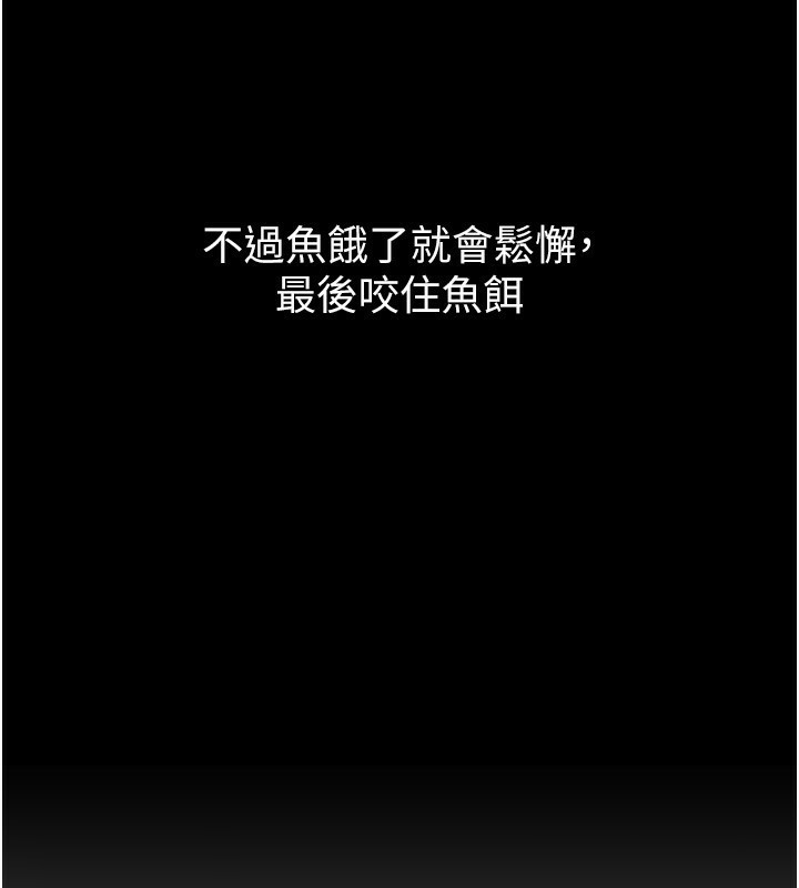 [韩国漫画] 狱火重生 剧情,职场#[174P]-114