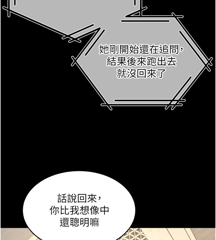 [韩国漫画] 狱火重生 剧情,职场#[174P]-94