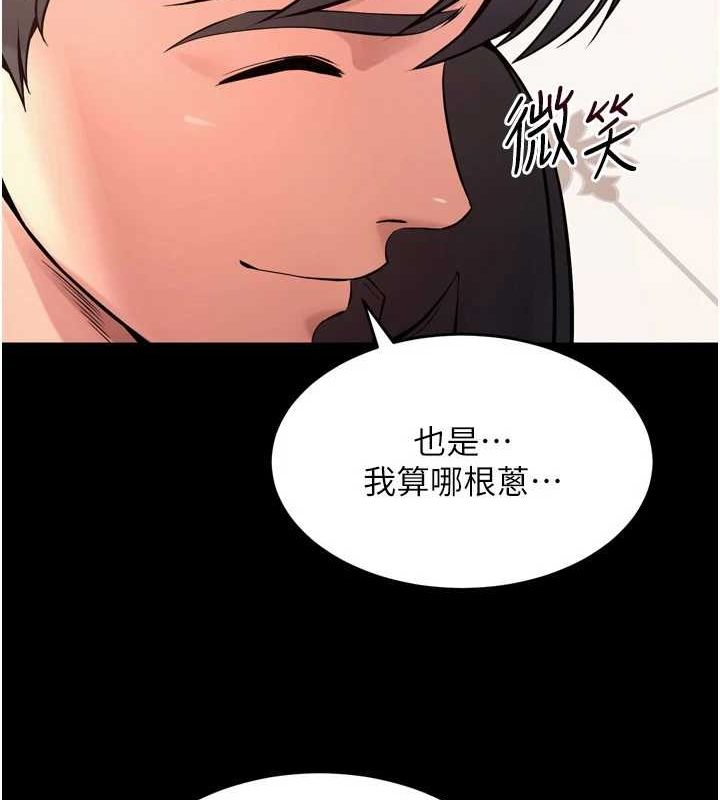 [韩国漫画] 狱火重生 剧情,职场#[163P]-107