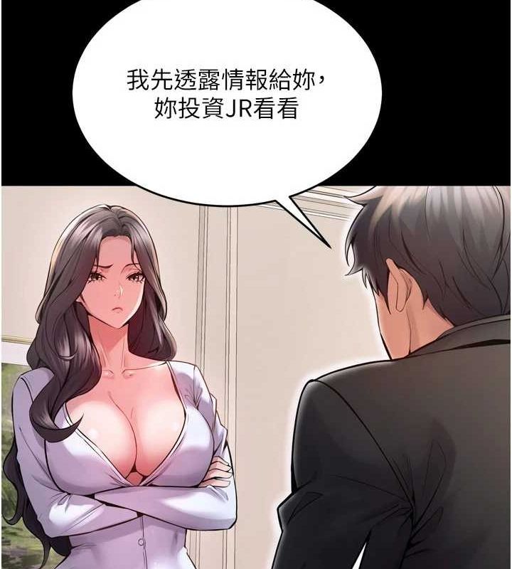 [韩国漫画] 狱火重生 剧情,职场#[163P]-108