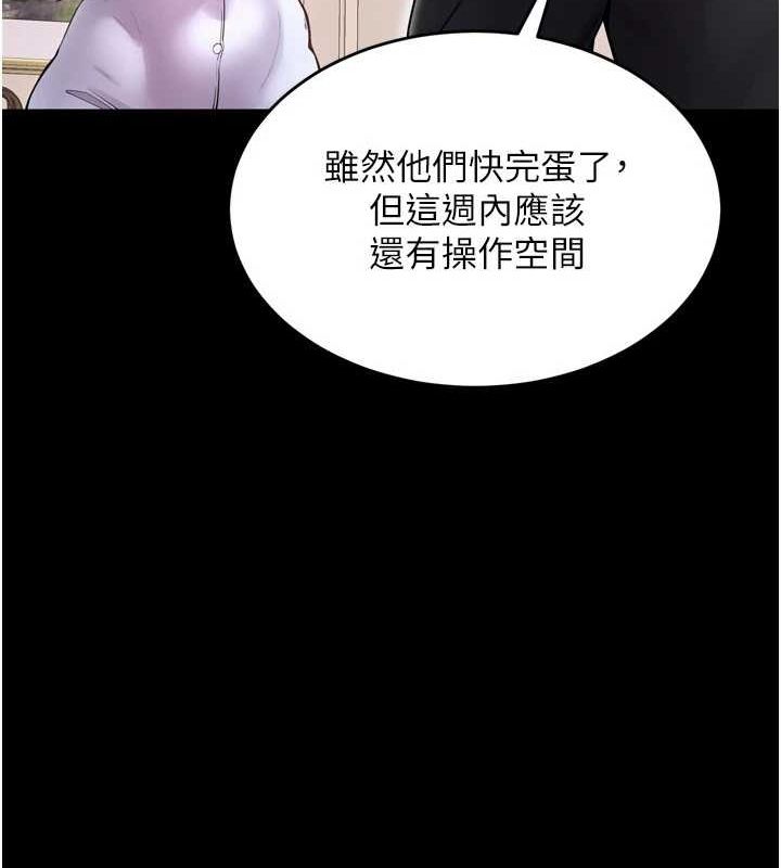 [韩国漫画] 狱火重生 剧情,职场#[163P]-109