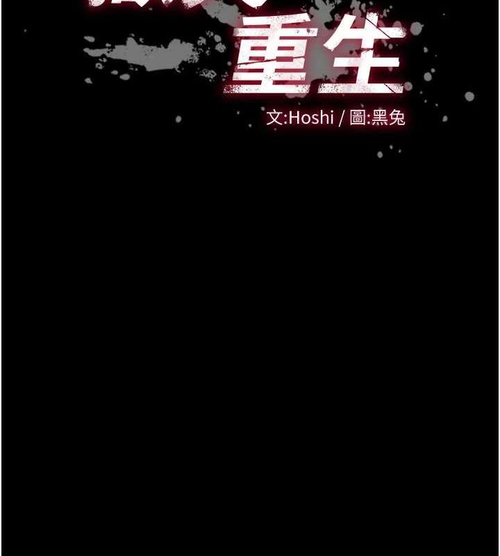 [韩国漫画] 狱火重生 剧情,职场#[163P]-11