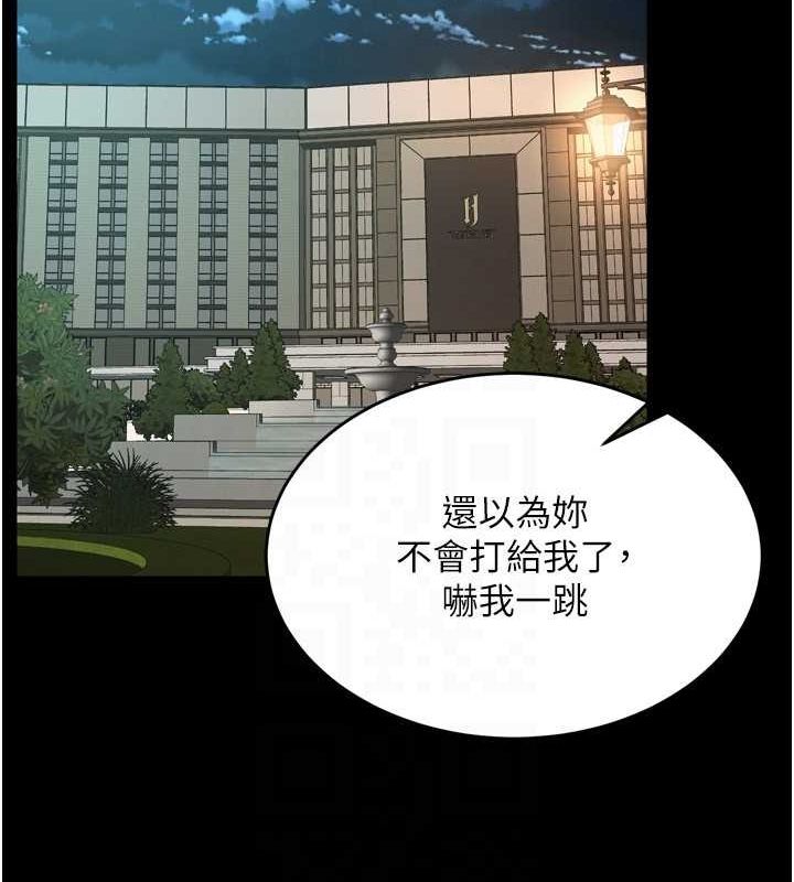 [韩国漫画] 狱火重生 剧情,职场#[163P]-119