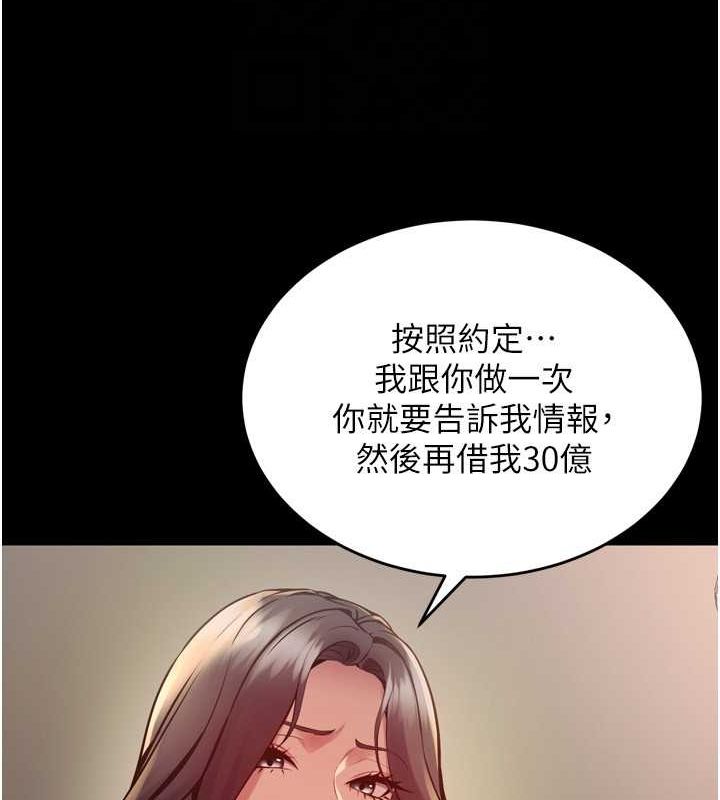 [韩国漫画] 狱火重生 剧情,职场#[163P]-121