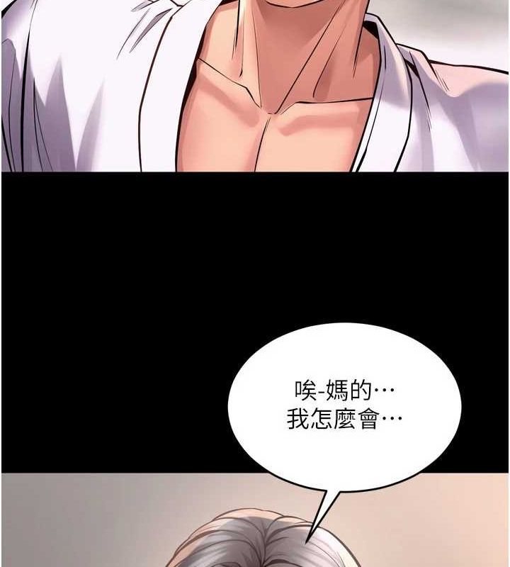 [韩国漫画] 狱火重生 剧情,职场#[163P]-125