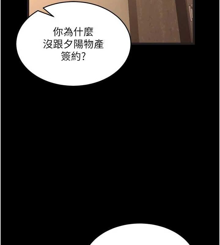 [韩国漫画] 狱火重生 剧情,职场#[163P]-13