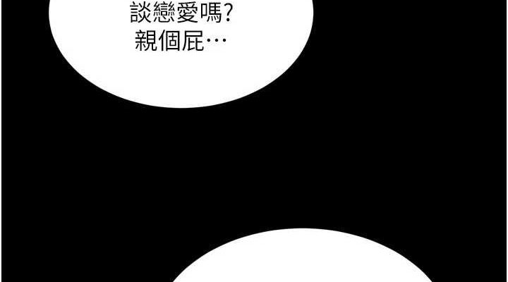 [韩国漫画] 狱火重生 剧情,职场#[163P]-148