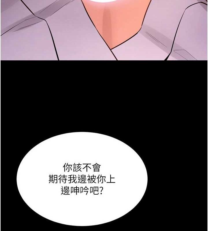 [韩国漫画] 狱火重生 剧情,职场#[163P]-153