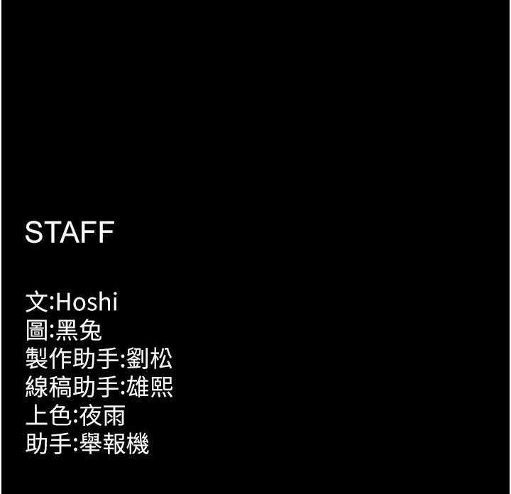 [韩国漫画] 狱火重生 剧情,职场#[163P]-163