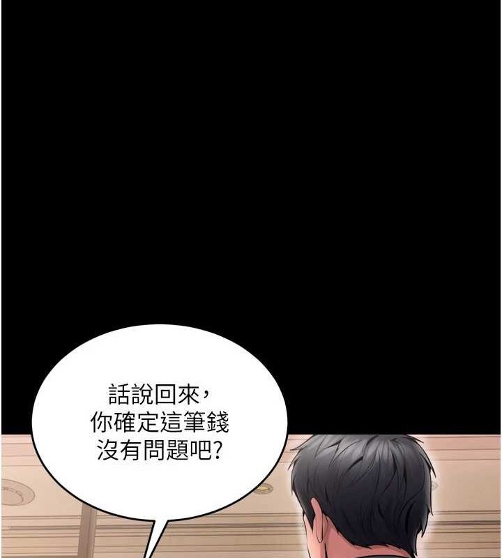 [韩国漫画] 狱火重生 剧情,职场#[163P]-32