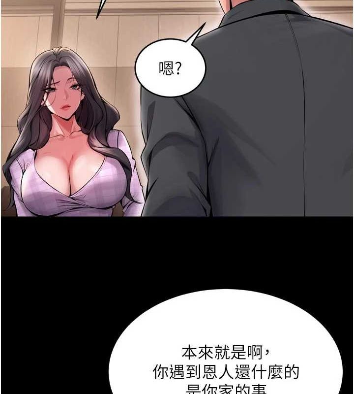 [韩国漫画] 狱火重生 剧情,职场#[163P]-33