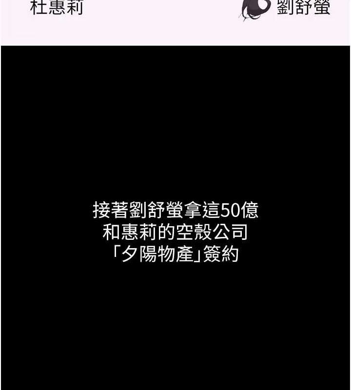 [韩国漫画] 狱火重生 剧情,职场#[163P]-62