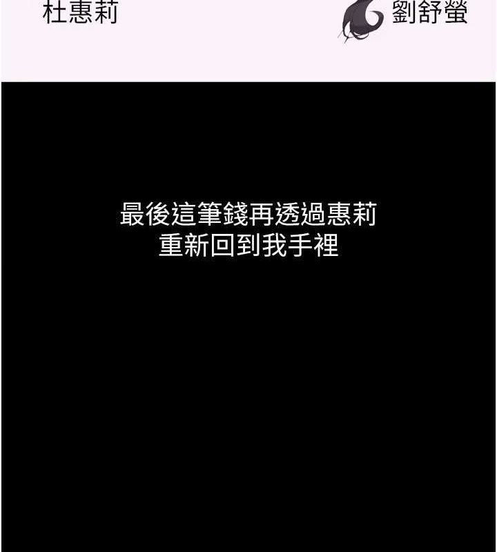 [韩国漫画] 狱火重生 剧情,职场#[163P]-64