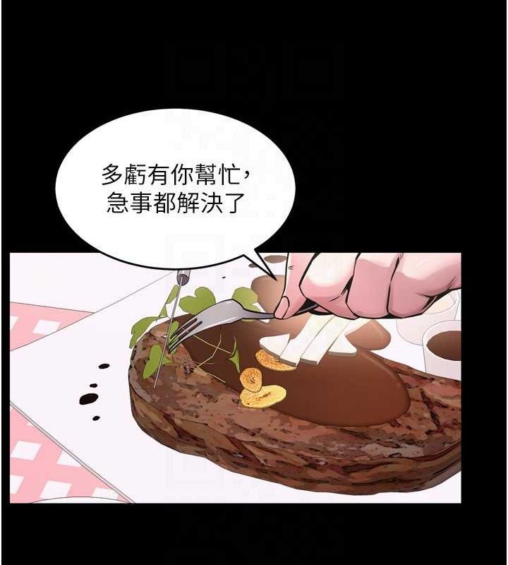 [韩国漫画] 狱火重生 剧情,职场#[163P]-70