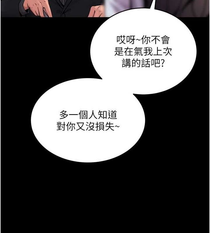 [韩国漫画] 狱火重生 剧情,职场#[163P]-80