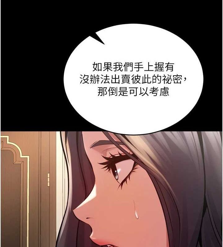 [韩国漫画] 狱火重生 剧情,职场#[163P]-81