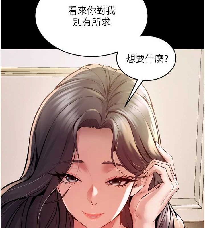 [韩国漫画] 狱火重生 剧情,职场#[163P]-84