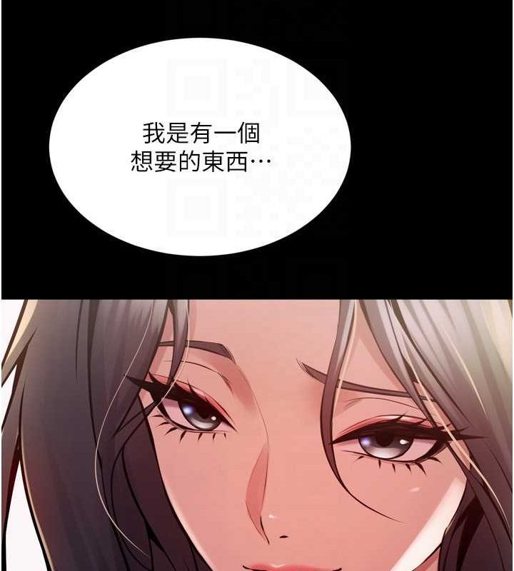[韩国漫画] 狱火重生 剧情,职场#[163P]-88