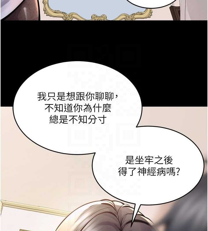[韩国漫画] 狱火重生 剧情,职场#[163P]-95
