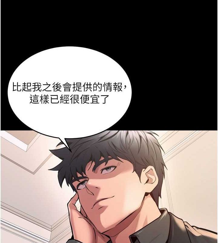 [韩国漫画] 狱火重生 剧情,职场#[163P]-98