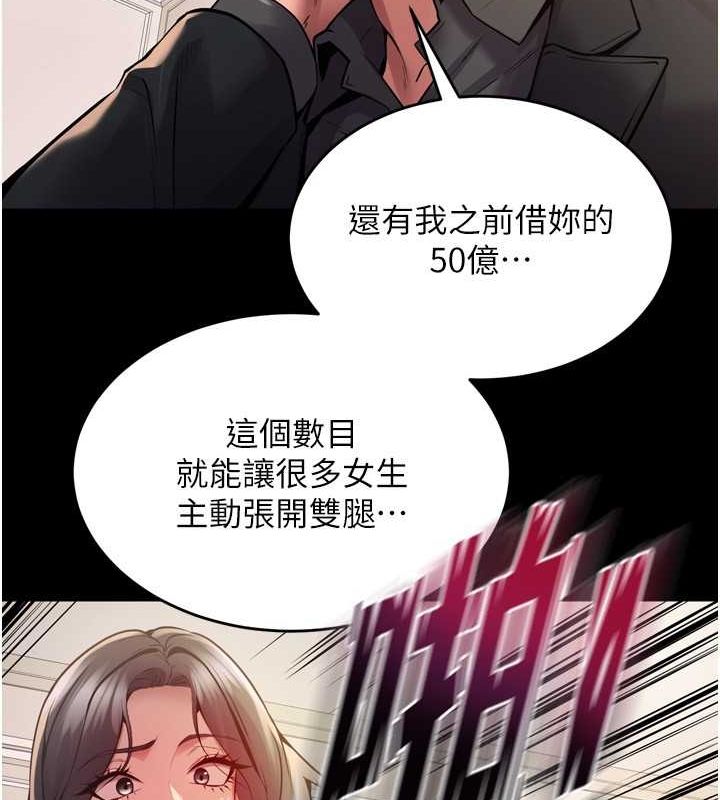 [韩国漫画] 狱火重生 剧情,职场#[163P]-99