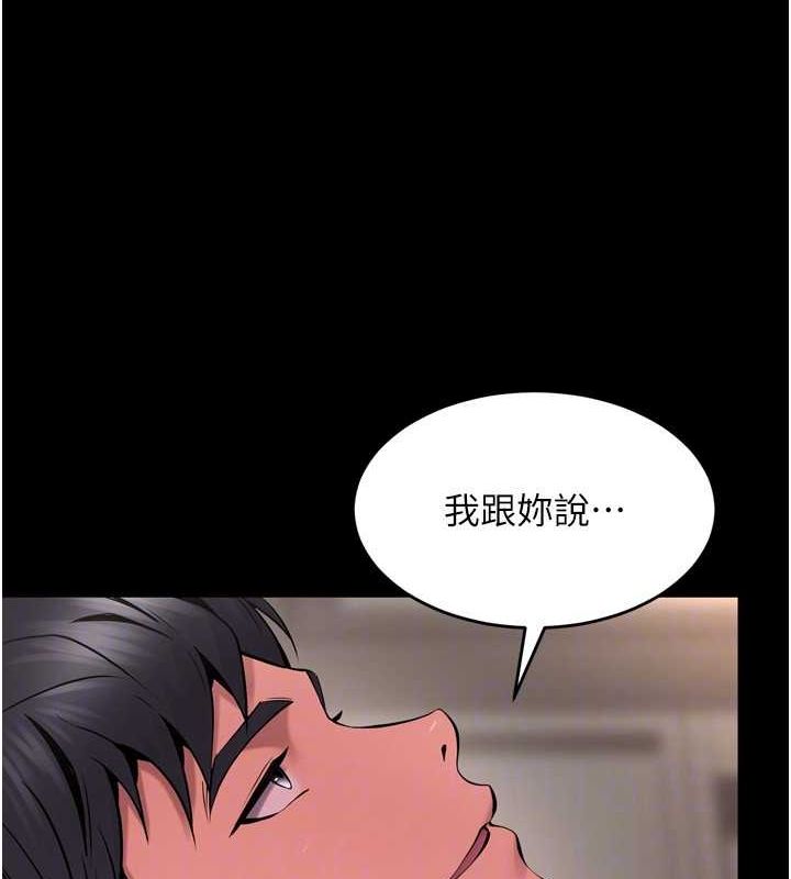 [韩国漫画] 狱火重生 剧情,职场#[173P]-107