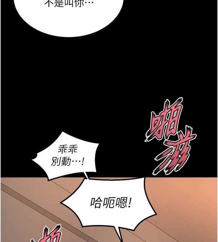 [韩国漫画] 狱火重生 剧情,职场#[173P]-149
