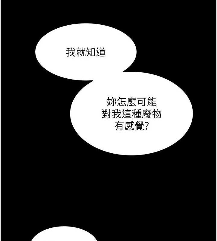[韩国漫画] 狱火重生 剧情,职场#[173P]-156