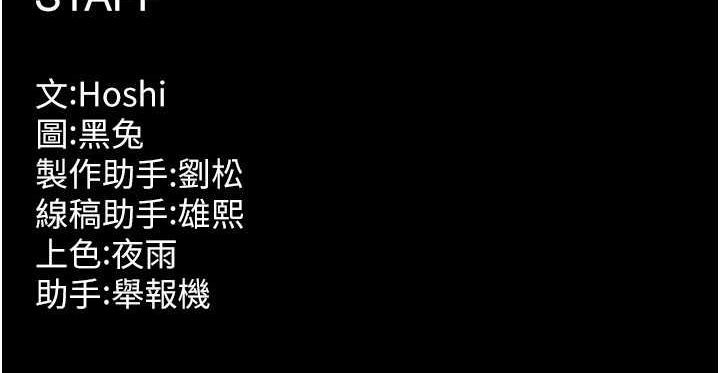 [韩国漫画] 狱火重生 剧情,职场#[173P]-173