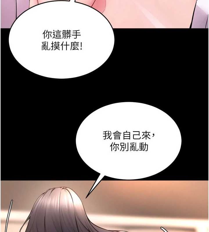 [韩国漫画] 狱火重生 剧情,职场#[173P]-82