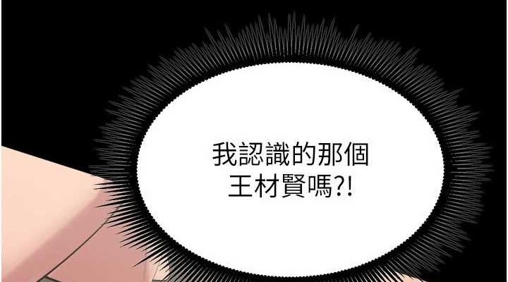 [韩国漫画] 狱火重生 剧情,职场#[169P]-113