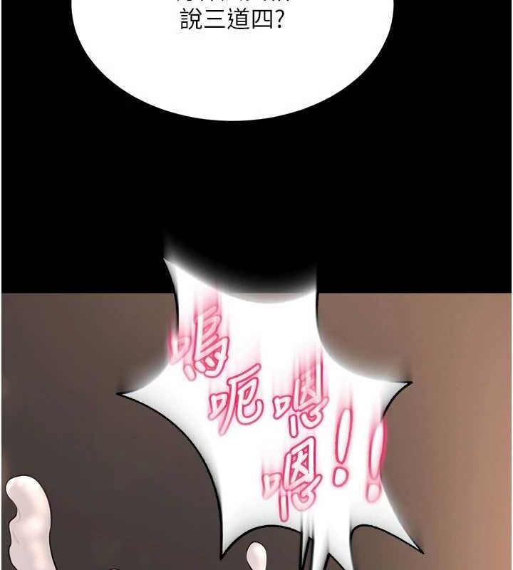 [韩国漫画] 狱火重生 剧情,职场#[169P]-165