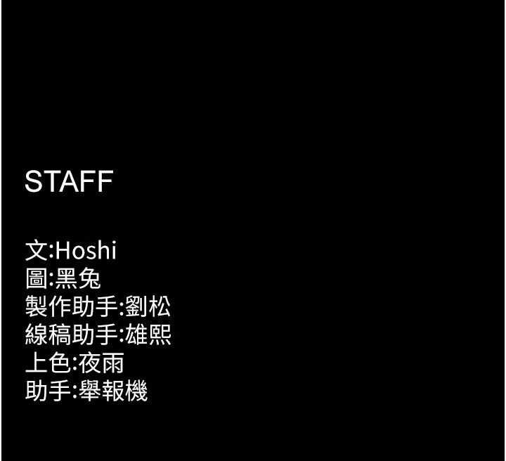 [韩国漫画] 狱火重生 剧情,职场#[169P]-169