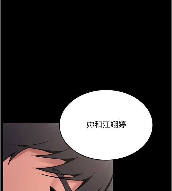 [韩国漫画] 狱火重生 剧情,职场#[169P]-34