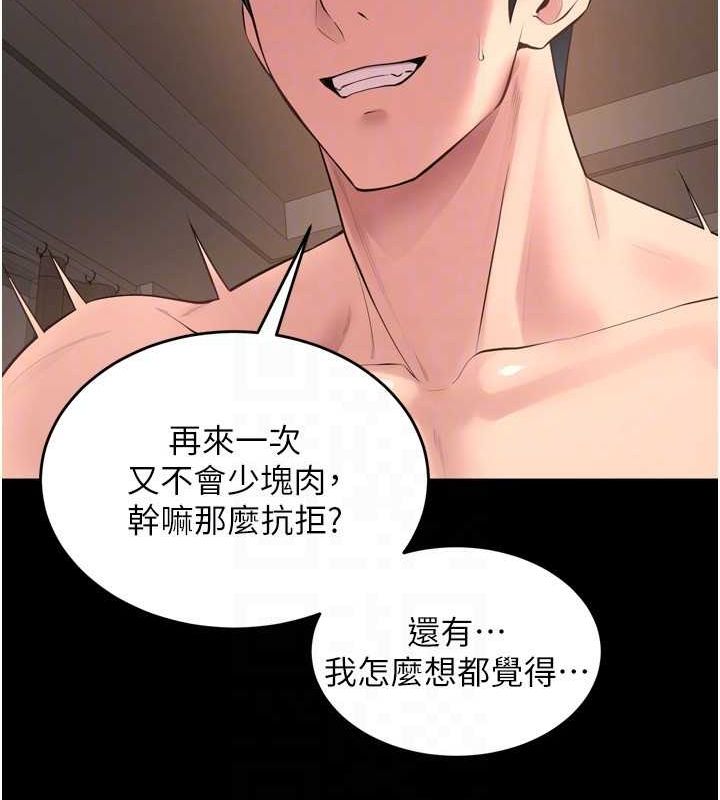 [韩国漫画] 狱火重生 剧情,职场#[174P]-121