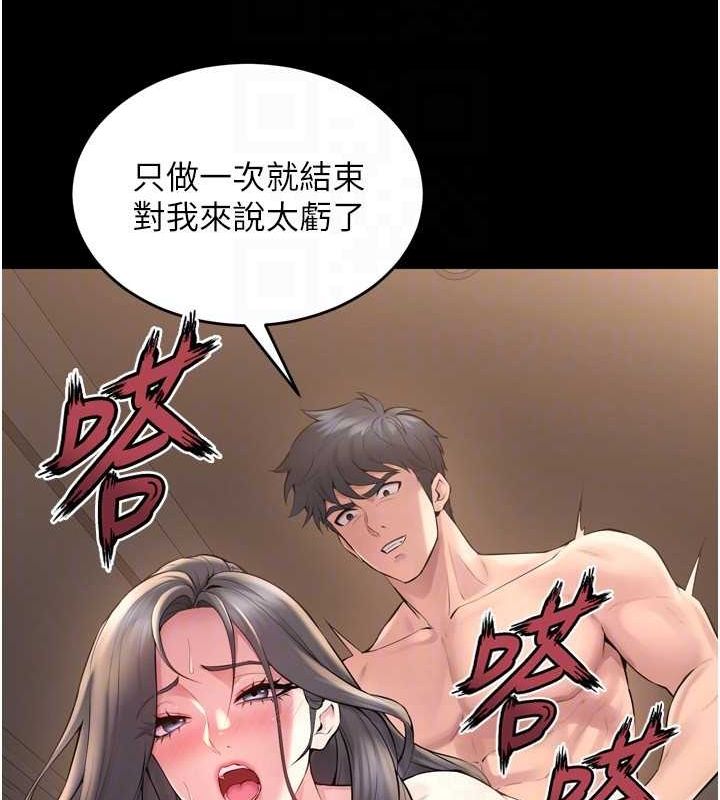 [韩国漫画] 狱火重生 剧情,职场#[174P]-122