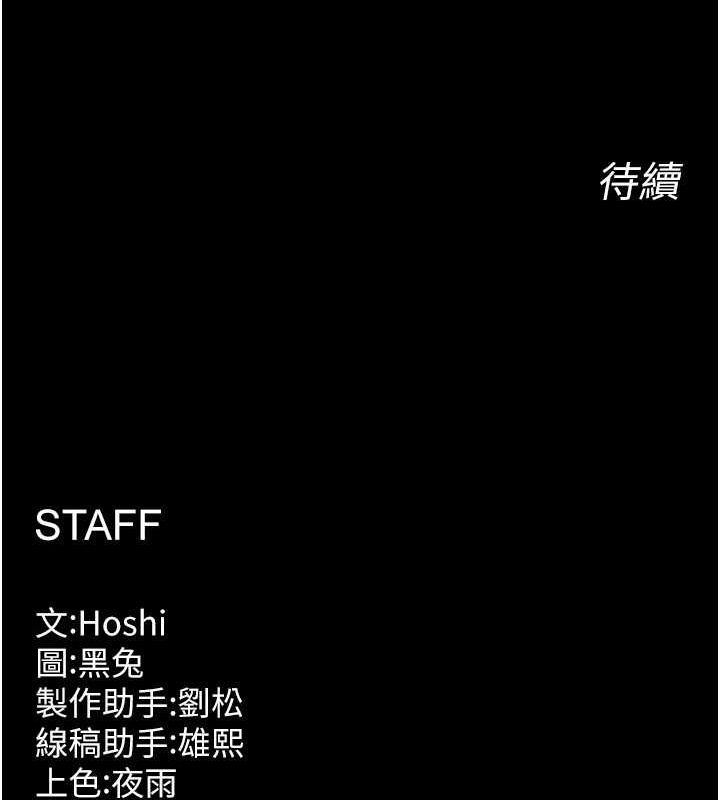 [韩国漫画] 狱火重生 剧情,职场#[174P]-173