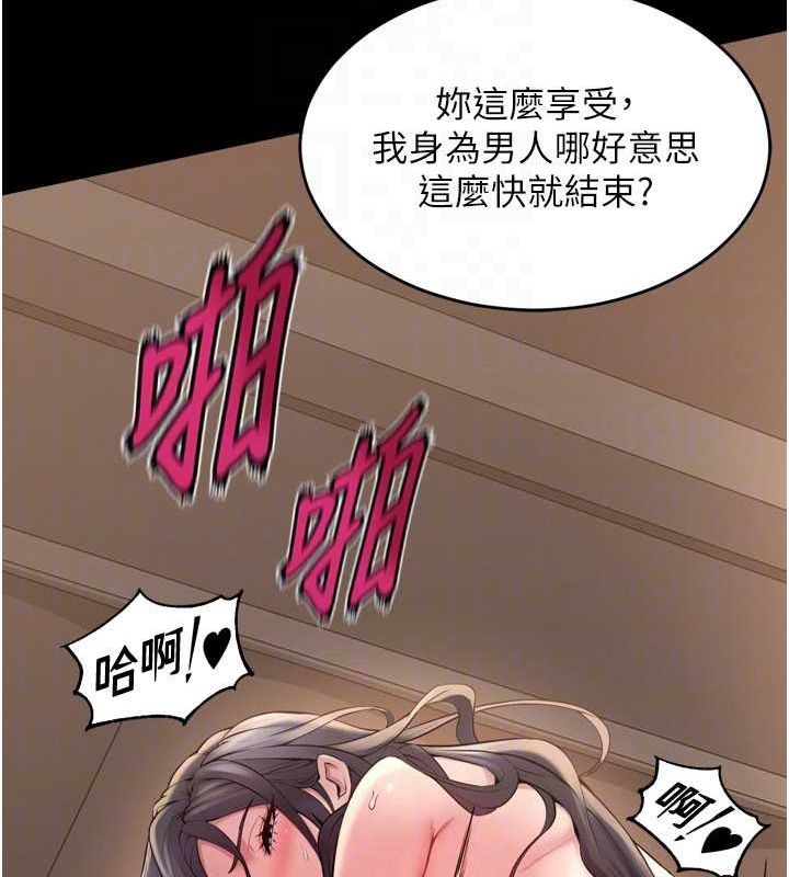 [韩国漫画] 狱火重生 剧情,职场#[174P]-37